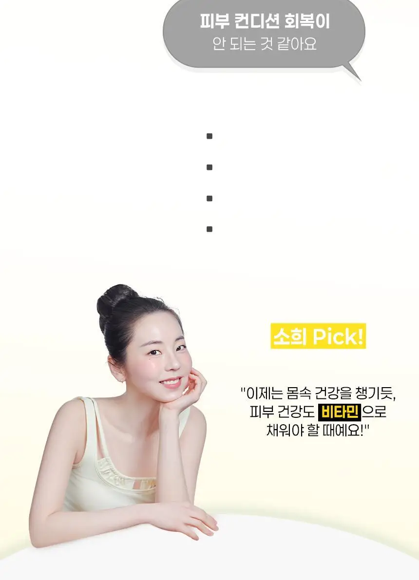 [카밍 폼 증정/안소희 PICK]바노바기 비타 제닉 젤리 마스크 10매 7종 택 1 상세페이지 24